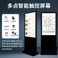 企多星 立式广告机显示屏网络智能分屏餐饮店铺商用竖屏播放器薄触摸多媒体餐饮落地查询一体机 55英寸 网络版 非触控 4K超清