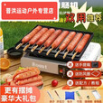 烤肠机淀粉肠摆摊家用商用小型便携式煤气灶燃气卡式炉烤肠盘全套 省油8管速热防粘--仅烤肠盘