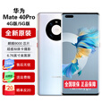华为Mate40 Pro【全新未拆封未激活+全国联保】麒麟9000处理器 66W快充 50W无线充电 红外功能 NFC 秘银色【全新原装】 4G版 8GB+128GB【含华为66W充电套装】