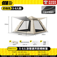 探险者探险者帐篷户外折叠便携式野营过夜防雨加厚露营装备全套自动秋冬 加大两门两窗【防雨加厚】5-8人
