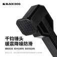 black dog黑狗户外帐篷地钉锤户外野营锤塑料地钉锤天幕锤子榔头 夜幕黑