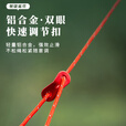 随灿户外天幕防风绳加粗撑杆固定拉绳反光汽车露营帐篷绳可调节风绳 【长4m直径5mm黄色】反光风绳4根