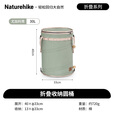Naturehike挪客折叠收纳圆桶 户外露营野营便携式杂物包收纳袋储物桶大容量 尤加利青