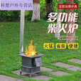 繁巷新型柴火灶农村柴火炉家用烧木柴炉子节能大锅台户外便携移动灶台 黑色 小号柴火灶