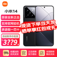 小米14【现货当天发+原封未激活】5G新品手机 SU7小米汽车互联 黑色 16+1TB全网通