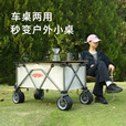 杜邦（DU PONT）户外营地车露营车推车聚拢加宽坦克轮可折叠手拉野餐车摆摊小拖车 300L-营地车【聚拢款】
