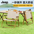 JEEP 户外折叠椅露营椅子户外椅子折叠便携露营椅沙滩椅克米特椅 大号卡其色【卡其色碳钢】克米特椅