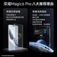 荣耀Magic6 Pro【全新未激活未拆封+全国联保】单反级荣耀鹰眼相机 荣耀巨犀玻璃 5G手机 海湖青 16GB+512GB
