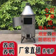 养殖炉配套加温炉木材炉煤炭炉取暖炉冬季养殖炉大棚升温炉暖风炉 40厘米直径火炉【加厚款】