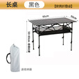 摆摊折叠桌可升降户外折叠桌椅露营月亮椅烧烤摊椅子便携式凳子 蛋卷桌黑色长95cm(可升降送网兜)
