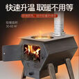猎钢狼 取暖炉 室内烧煤无烟柴煤两用家用新款柴火炉室内农村燃煤户外 【加厚锰钢】120型常规款中号