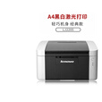 联想 LJ2205/小象Z2黑白A4激光商用办公家用打印机 LJ2205全新机/无原装鼓粉/配国产耗材到手可用