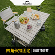 Naturehike挪客轻折聚拢折叠小推车户外露营车便携野餐车摆摊拉货手拉车装备 岩砂色140- 280L /通用桌板