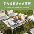 尚烤佳（Suncojia） 户外便携折叠桌椅套装 蛋卷桌 多功能户外桌椅7件套