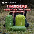 三峰出三峰户外收纳袋旅行便携圆底抽绳束口袋多用途衣物打包整理袋超轻 210T中2个装颜色随机