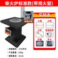 糜鸿（MIEHONE）火焰山柴煤火炉取暖炉冬季煤块炉家用碳炉室内农村烤燃煤 柴煤炭三用款加厚气化炉带观火 六配件套餐