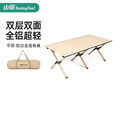 山扉山扉双面蛋卷桌子铝合金超轻户外桌椅折叠露营便携野餐装备全套 【1桌4椅】大号蛋卷桌+卡其椅*4