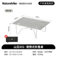 Naturehike挪客山见便携式折叠桌户外露营徒步登山爬山轻量小茶桌超轻小便携 曙光银