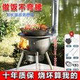 妙普乐户外柴火炉灶新款特厚一体炉农村加厚柴火灶家用烧柴新款2024款 国产标准 冷轧钢材(2.0B) 特厚43厘米 炉圈