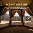 HOTR复古家庭帐篷一室一厅宽敞大空间三面落地窗 户外露营装备营地帐 D.house M_奶油白