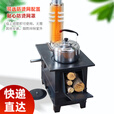 烽点柴火灶家用取暖炉烧木柴煤两用农村大锅台室内无烟移动加大柴火灶 小号炉+水箱+3米管配件