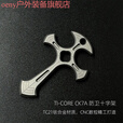 oeny指虎防身钛合金TI-COE钛核CK7A战术防卫十字架吊坠手刺奇装备 + +纯钛珠链