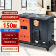 能师傅生物质颗粒取暖炉暖气片地暖供暖全自动水暖家用热水采暖锅炉环保 【水暖-接气片/地暖】150型