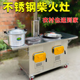 曜襄可质检304加厚不锈钢柴火灶农村家用烧火炉汤锅烧木柴省柴无烟灶 50+36铝锅+双折板+风机+炉圈