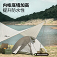 牧高笛（MOBIGARDEN）冷山UL帐篷户外露营登山防风防大雨通风透气大空间双层铝杆易搭建 冷山4/暖沙色（三季款）