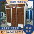 移动厕所户外工地农村临时简易环保成品卫生间移动淋浴房洗手间 直排厕所1.1*1.1*2.35 不含运