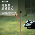 随灿户外天幕防风绳加粗撑杆固定拉绳反光汽车露营帐篷绳可调节风绳 【长4m直径5mm黄色】反光风绳4根