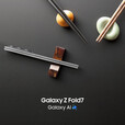 三星（SAMSUNG）Galaxy Z Fold7 超轻薄8英寸大屏2亿像素主摄 超视觉引擎 Galaxy AI 披荆斩棘哥哥同款 折叠屏手机 秘影黑 16GB+1TB 换新补贴至高1000元