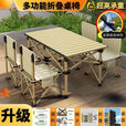 BA户外折叠月亮椅子阳台休闲野餐晒太阳桌子套装家用靠背懒人钓鱼 黄小号方桌（送包）+YS 【加粗加固】易携带