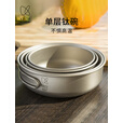KEITH铠斯【折叠柄钛饭盒】便携户外餐具钛实用小碗 Ti5326-折叠柄碗600ML