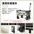 牧高笛（MOBIGARDEN）营地手推车户外露营便携式长度可调节轻盈手推车拉杆车折叠小推车 100L 无刹车 月影白-基础款