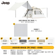 JEEP天幕帐篷户外露营帐篷全自动便捷速开天幕二合一防晒家庭野营装备 涂银天幕帐篷两门两窗+防潮垫
