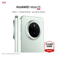 HUAWEI Mate 70 旗舰手机 mate70华为手机 国家补贴 新品上市【当天发】超可靠玄武架构华为鸿蒙智能手机 云杉绿 12G+512GB 24期分期免息