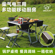 步林（BULin）户外移动厨房车载便携可折叠燃气炉柴火灶台自驾野餐炊具全套装备 【C650C豪华款】移动厨房