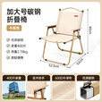 westfieldoutdoor户外折叠椅露营装备便携克米特椅子野营野餐沙滩椅美术生写生椅 卡其色碳钢加大号