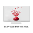 30寸55寸77寸双面透明OLED显示屏自发光超薄智能商用立式台式广告机