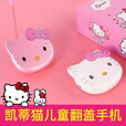 捷语儿童翻盖手机卡通可爱凯蒂猫 Hellokitty猫迷你学生手机袖珍超小小型小屏手机备用机戒网棒棒机 白色全网通