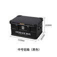 山趣（ShineTrip）户外铝合金收纳箱野营杂物自驾车载防水大容量露营IGT咖啡箱 黑色(中号)44升