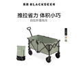 黑鹿（BLACKDEER）黑鹿自如折叠拖车露营野餐手拉推车聚拢便携户外营地车 自如 折叠拖车MID
