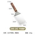 CAMPINGMOON柯曼MS-29牛排铲304不锈钢煎牛排煎饼煎蛋多功能铲铁板烧料理铲 【MS-29牛排铲】