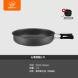 步林（BULin） 户外便携煎煮锅硬质氧化铝可折叠手柄露营装备野餐锅具平底锅 1.6L煮锅