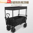 柏潮露营推车折叠小推车能摆摊野餐超大便携越野户外营地拉杆野营车 4寸 耀黑色 升级露营车2025