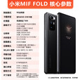 小米（MI）UI/小米 MIX FOLD 折叠屏手机mixfold 1顺丰发货国行5G闪送礼品 黑色 16GB+512GB_黑点屏