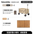 Naturehike挪客轻盈户外露营车大推车折叠轻便野营野餐快递拉货车摆摊买菜车 250L 有刹车 /推车+桌板