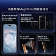 荣耀Magic8 Pro 第五代骁龙8至尊版 新品5G手机 谢霆锋同款 绒黑色 16GB+1TB 免息套餐