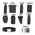九灿安保八件套外腰带多功能战术执勤巡逻作训装备腰带八件套装备包 徽标八件套（合金扣头）